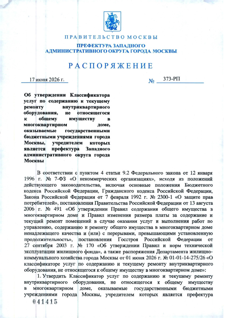 d_3037283833_page-0002.jpg